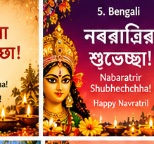 Bengali Navratri greeting card