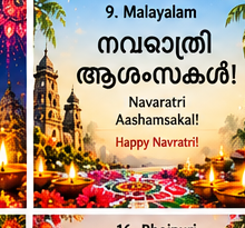 Malayalam Navratri greeting card