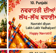 Punjabi Navratri greeting card