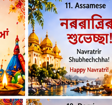 Assamese Navratri greeting card