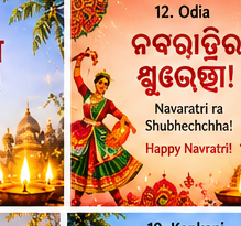 Odia Navratri greeting card