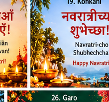 Konkani Navratri greeting card