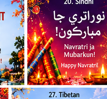 Sindhi Navratri greeting card