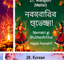 Manipuri / Meitei Navratri greeting card