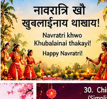 Bodo Navratri greeting card