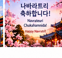 Korean Navratri greeting card